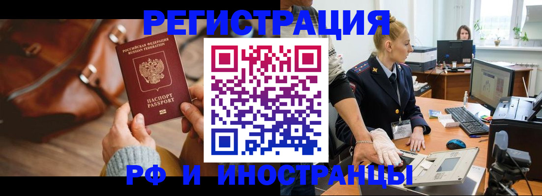 прописка паспорт в Бутурлиновке