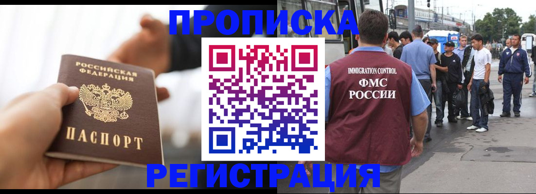 временная регистрация для всех в Бутурлиновке