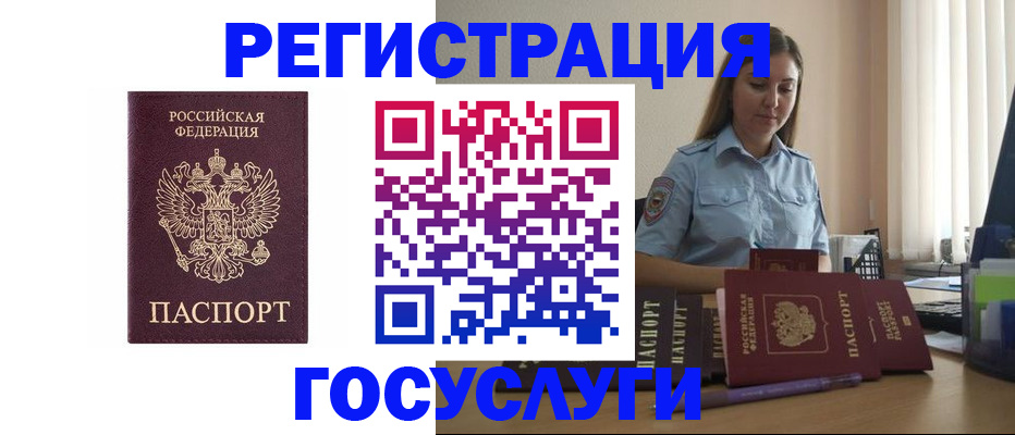 купить прописку в Бутурлиновке