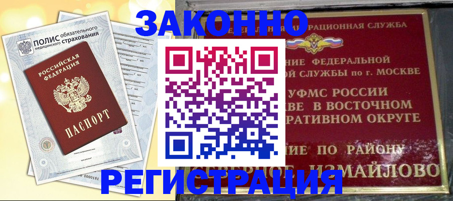 временная регистрация в квартире в Бутурлиновке